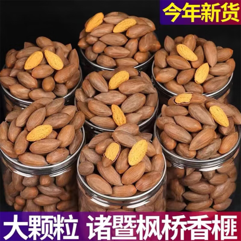 香菱林 香榧 新货罐装250g （高端坚果） 11.8元（需买2件，需用券）