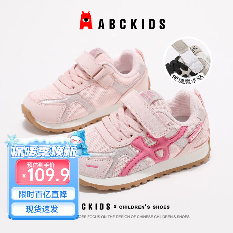 ABCKIDS ABC KIDS童鞋儿童软底跑步鞋2025秋季透气男女童运动鞋休闲鞋子 玫粉 83.
