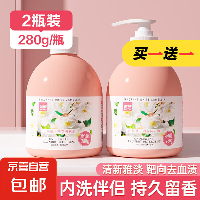 Lam Pure 蓝漂 除菌除螨内衣洗衣液 280g*1瓶 1.75元