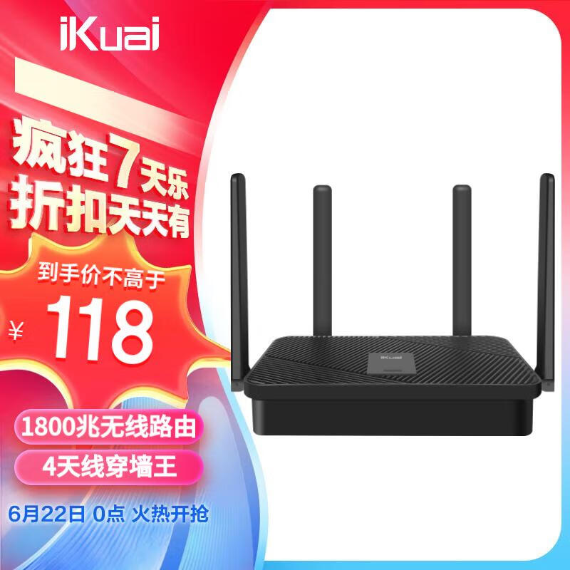 iKuai 爱快 IK-Q6000 企业级路由 AX6000M ￥118