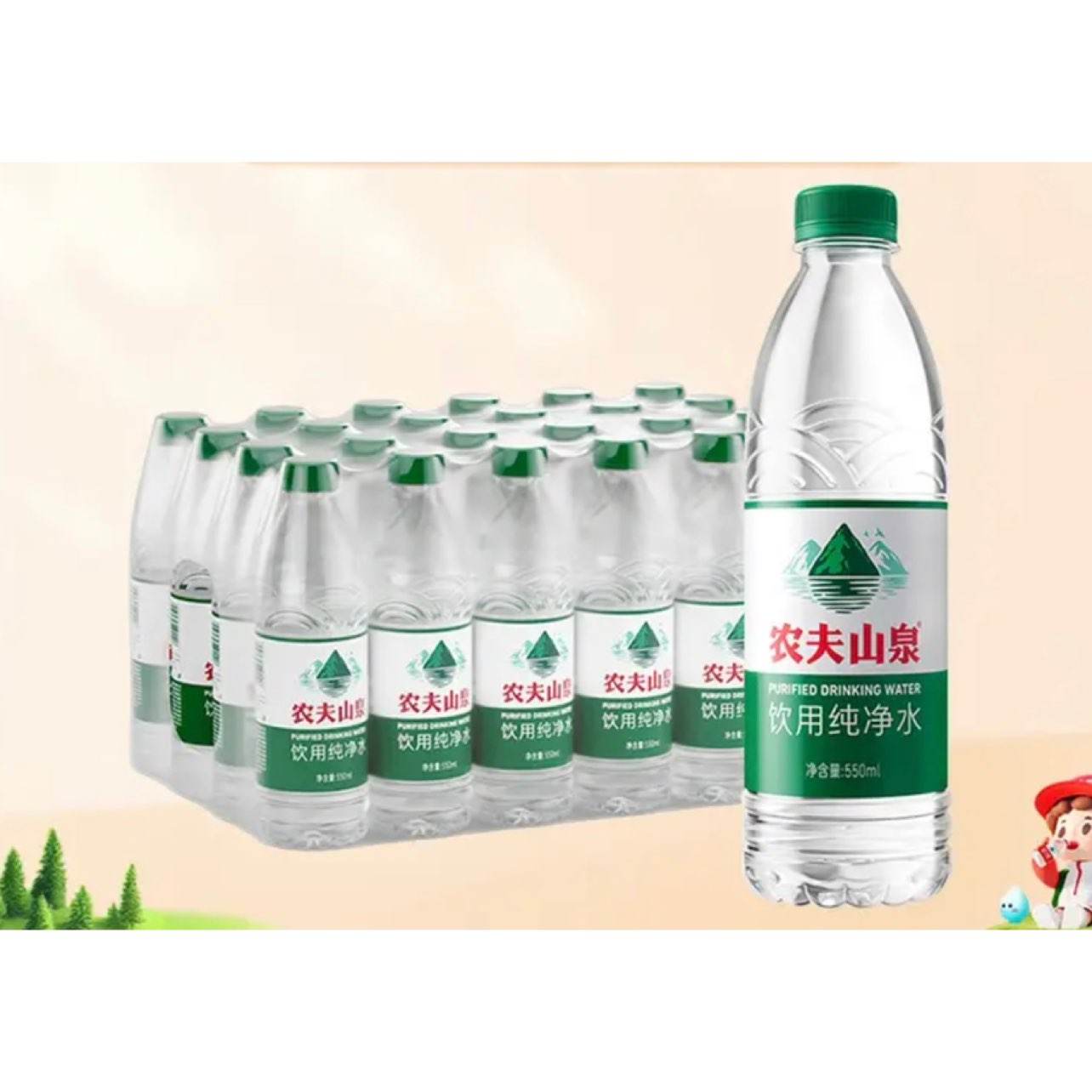 PLUS会员：NONGFU SPRING 农夫山泉 饮用水纯净水550ml*24瓶*5件 110.5元（合22.1元/件