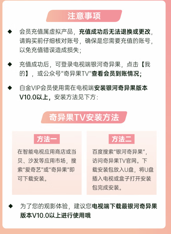 爱奇艺 白金VIP会员年卡 12个月