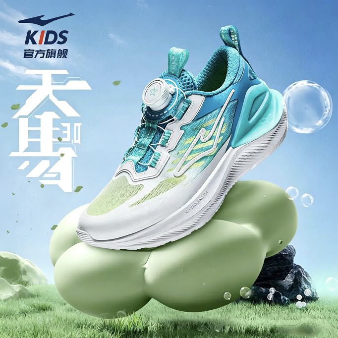 鸿星尔克 天马3.0 儿童夏季密网防滑耐磨旋钮运动鞋 114.99元