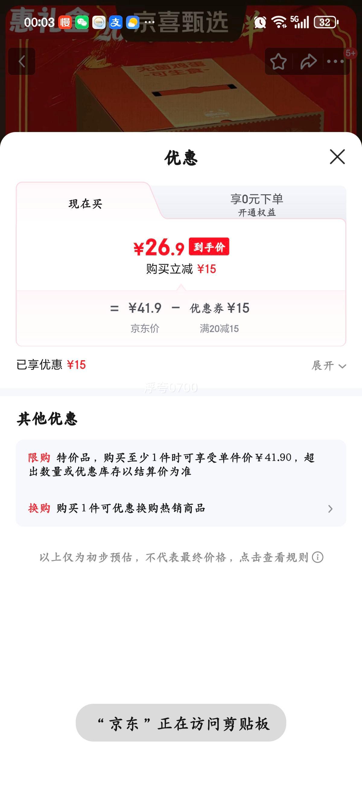 黑凤鸡 可生食无菌蛋 谷饲鲜鸡蛋 50枚 新年礼盒版 现捡现发优惠证明