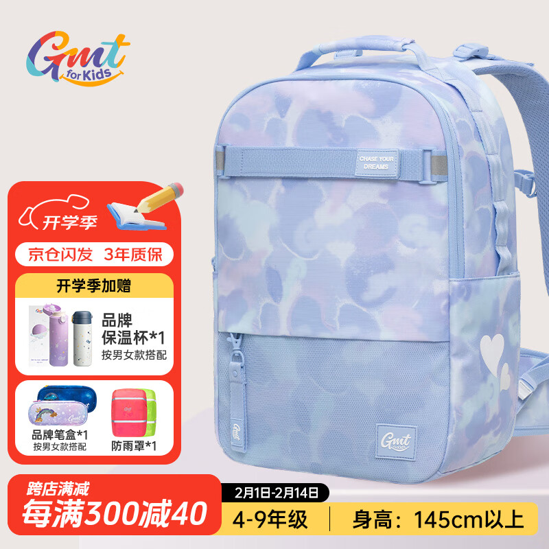 Gmt for kids 初高中生书包 4-9年级 Trend max紫色含腰带 ￥836.58