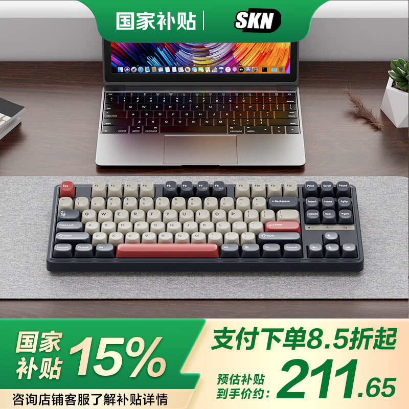 SKN 青龙87 8K机械键盘 三模无线键盘 Gasket客制化键盘 双8K回报率 87配列网页驱动 电 三模 211.65元