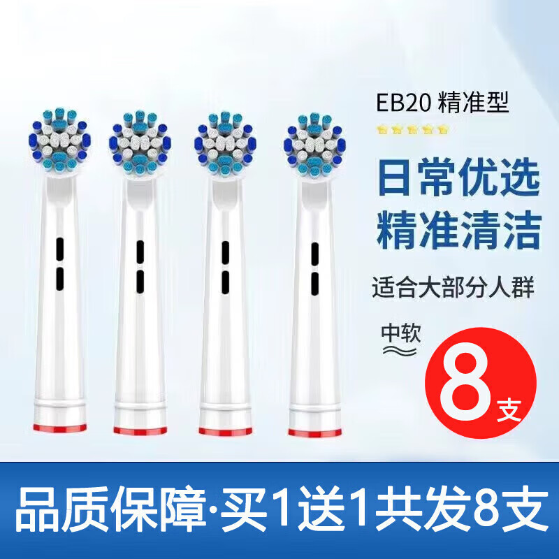小股 適配歐樂比歐樂B電動牙刷頭D12/D16/通用電動牙刷替換頭兒童 4支 OLB日常