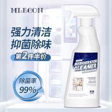 MLECON 欧洲冰箱清洁剂500ml 消毒除菌剂冰箱专用清洗剂微波炉强力除臭剂 19.5