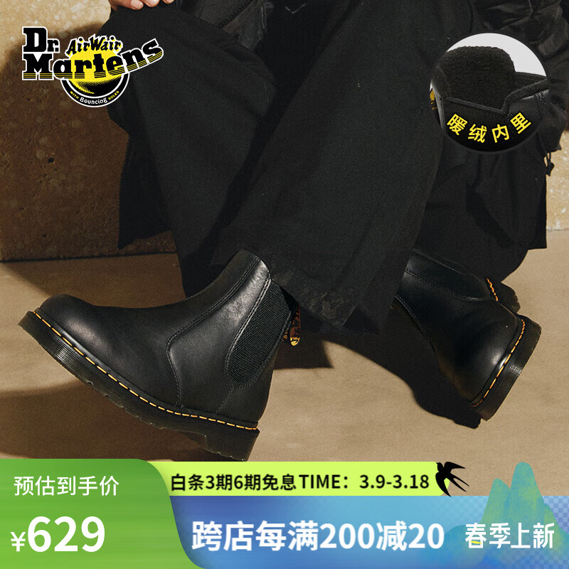 Dr.Martens 2976切尔西靴马丁烟筒靴骑士靴男女同款 36 黑色 ￥474.55