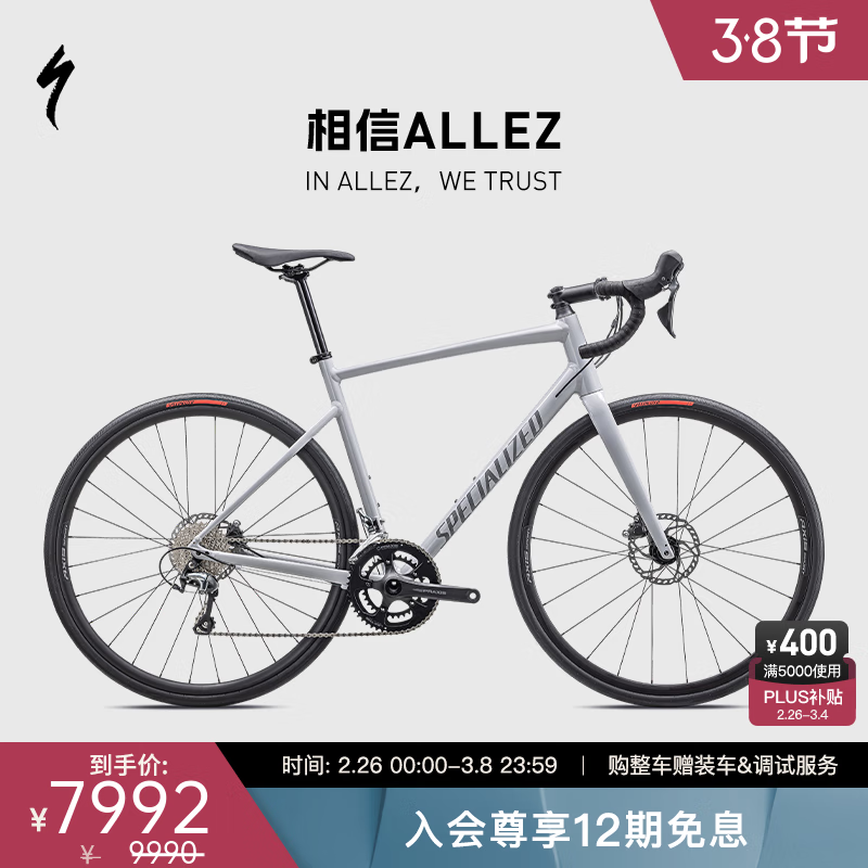 闪电 ALLEZ E5 DISC SPORT 碳纤维前叉弯把内走线耐力公路自行车 7992元