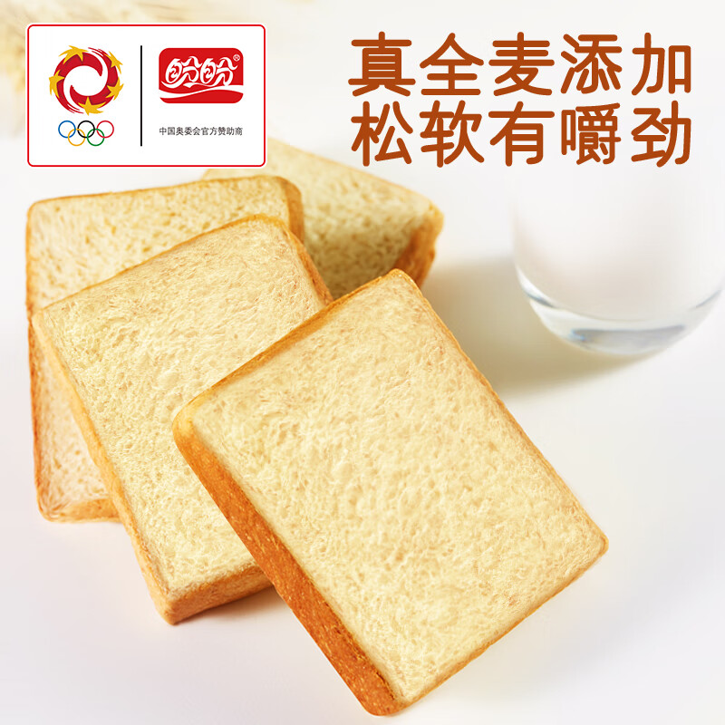盼盼 全麦吐司面包1000g 切片早餐面包三明治吐司粗粮0蔗糖面包片 17.8元 - 线报酷