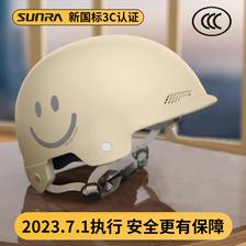 SUNRA 新日3C国标认证摩托电动车头盔男女四季通用骑行电瓶车半盔帽 卡其色 