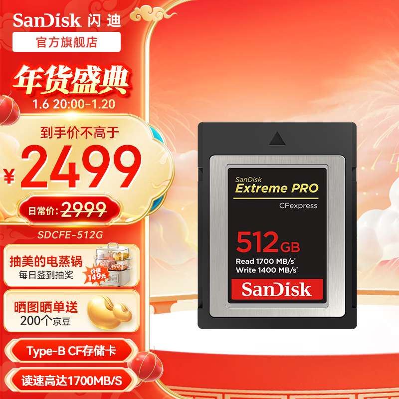 SanDisk 闪迪 SDCFE-064G-ZN4IN CF存储卡 512GB（1700MB/S） 2499元