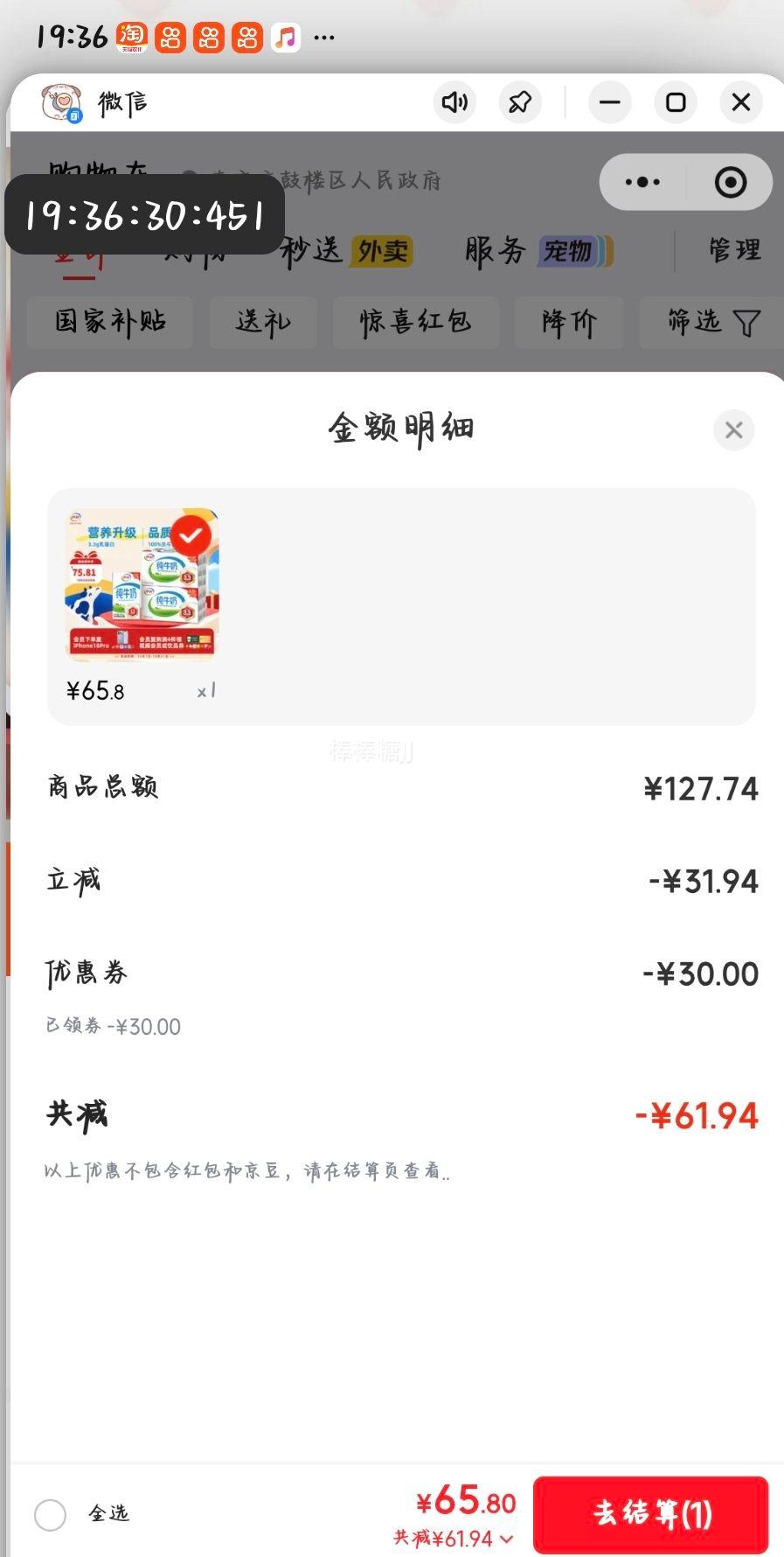 伊利 纯牛奶 250ml×21盒×2箱 65.8元 - 86线报 伊利 纯牛奶 250ml×21盒×2箱 65.8元 - 86线报