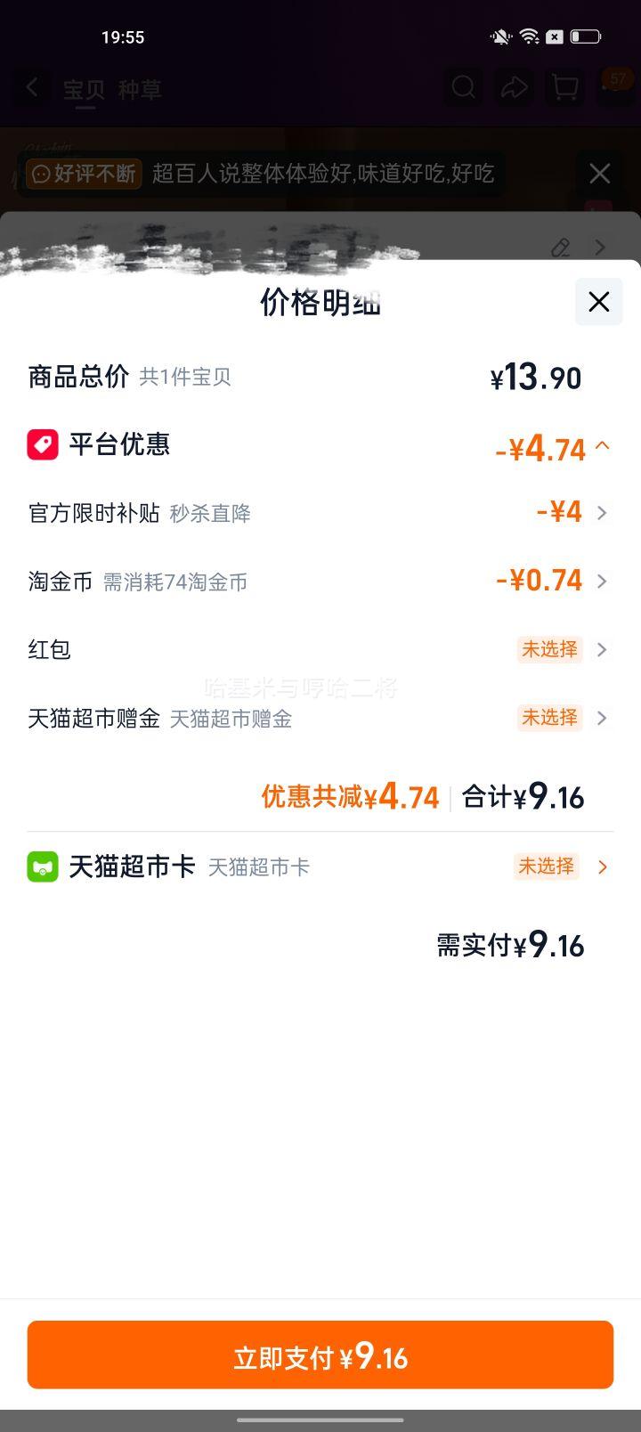 怡口莲 榛仁/原味巧克力太妃糖 婚庆喜糖 99g×3袋 7.16元+0.74元淘金币 - 线报酷
