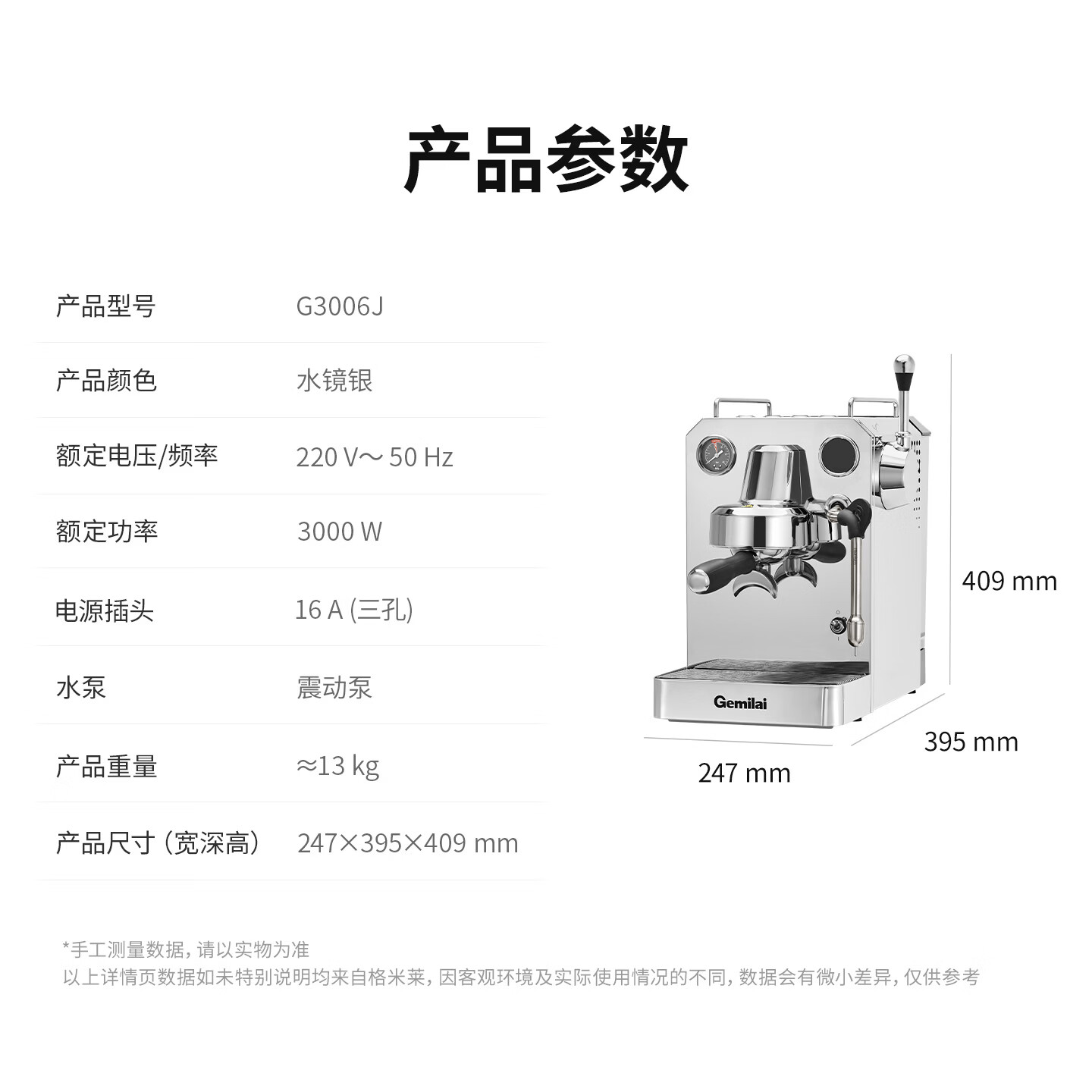 GEMILAI G3006J 纯钛锅炉 半自动咖啡机 2716.46元 - 线报酷