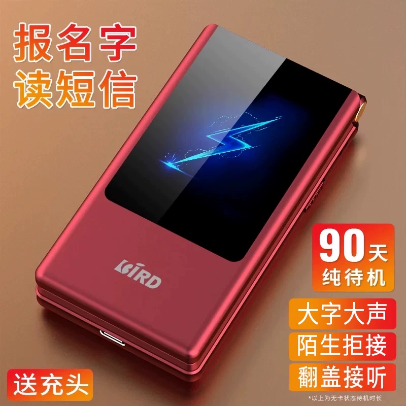 波导 超长待机 翻盖手机 16GB/32GB 红色 138元 - 清风线报