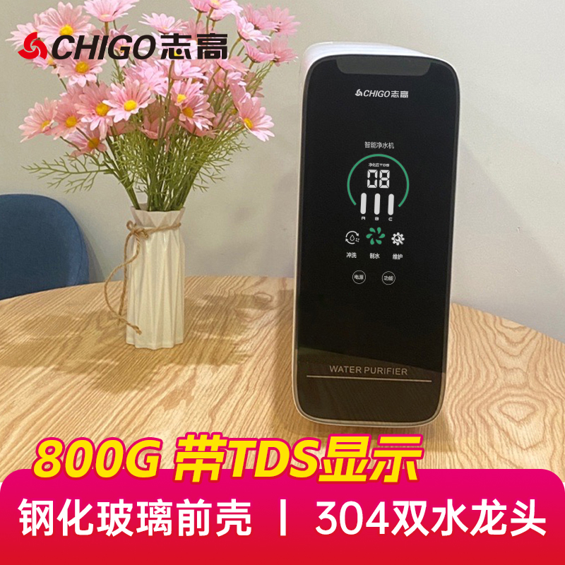 CHIGO 志高 800G净水器家用厨房RO反渗透自来水过滤器10寸通用滤芯大通量 699元