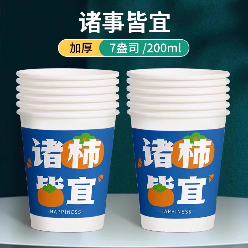 益好 纸杯一次性杯子家用水杯批发价整箱商用加厚纸杯子加硬定制印logo 10.6