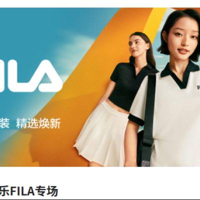 促销活动：唯品会 斐乐FILA专场 2.7折起