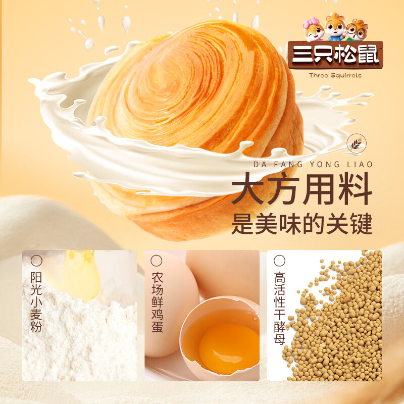 三只松鼠 原味手撕面包 早餐 奶香营养 800g 1箱 10.9元 - 86线报