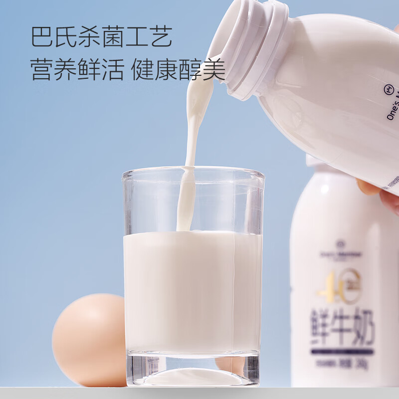 最后4小时：One's Member 4.0g乳蛋白鲜牛奶 240g*6瓶*2 43.13元（需用券）