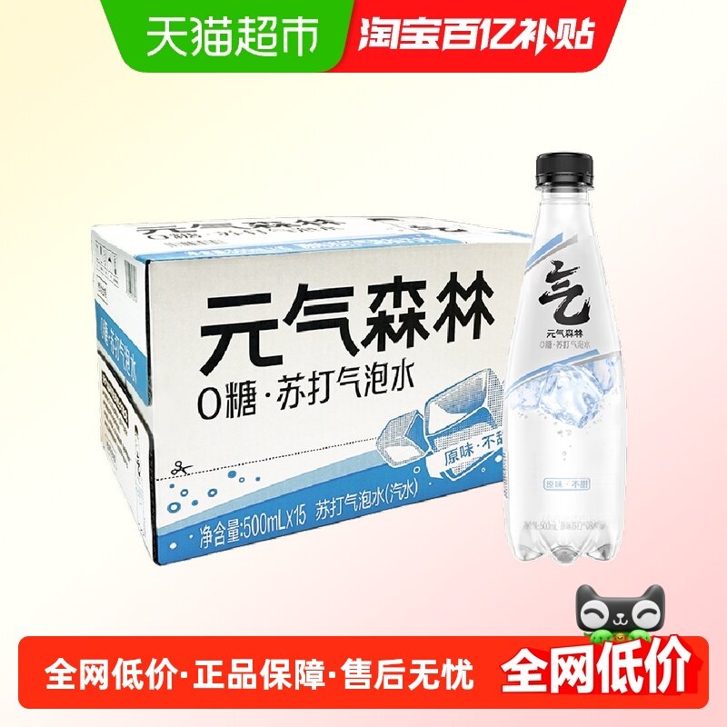 移动端：元气森林 无甜气泡水 43.11元（淘金币可抵0.45元起）
