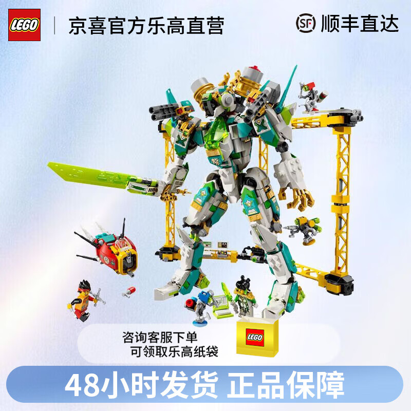 LEGO 乐高 悟空小侠系列 80053龙小骄白龙战斗机甲 男孩女孩拼装积木礼物 479元