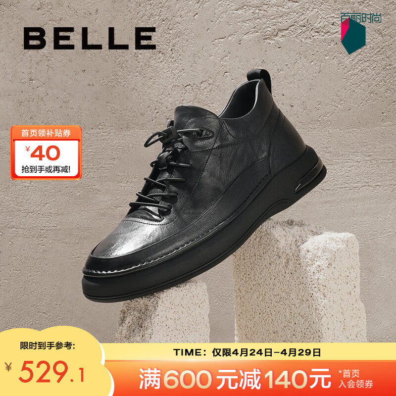 BeLLE 百丽 时尚商务鞋男2023冬季新商场同款牛皮休闲皮鞋加绒8CS01DM3预售 黑色单里 40 516.9元（需用券）