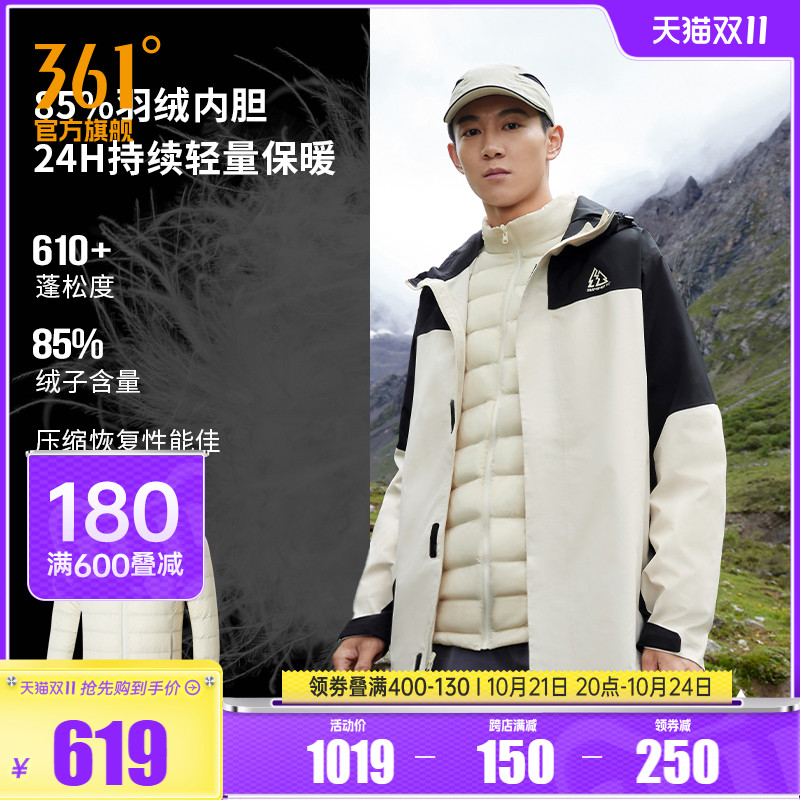 361° 361山河衣pro冲锋衣男2024冬季三合一可拆卸羽绒服冲锋衣 425元（需用券