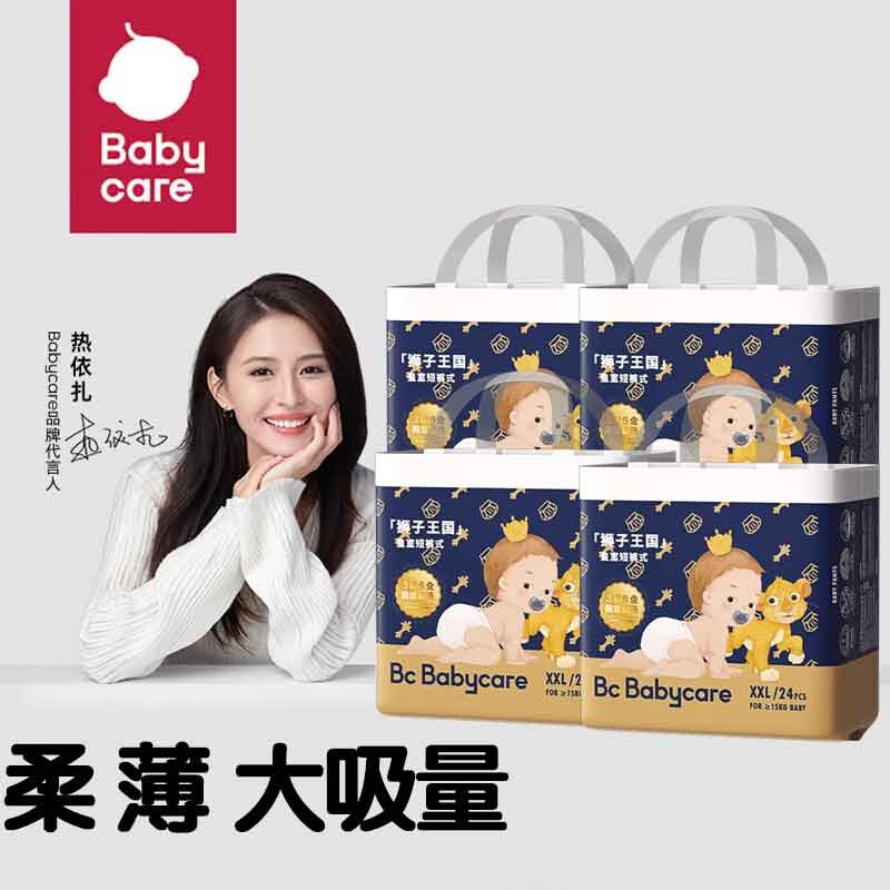 babycare 皇室狮子王国 弱酸纸尿裤4包XXL24片（任选尺码） 270.4元