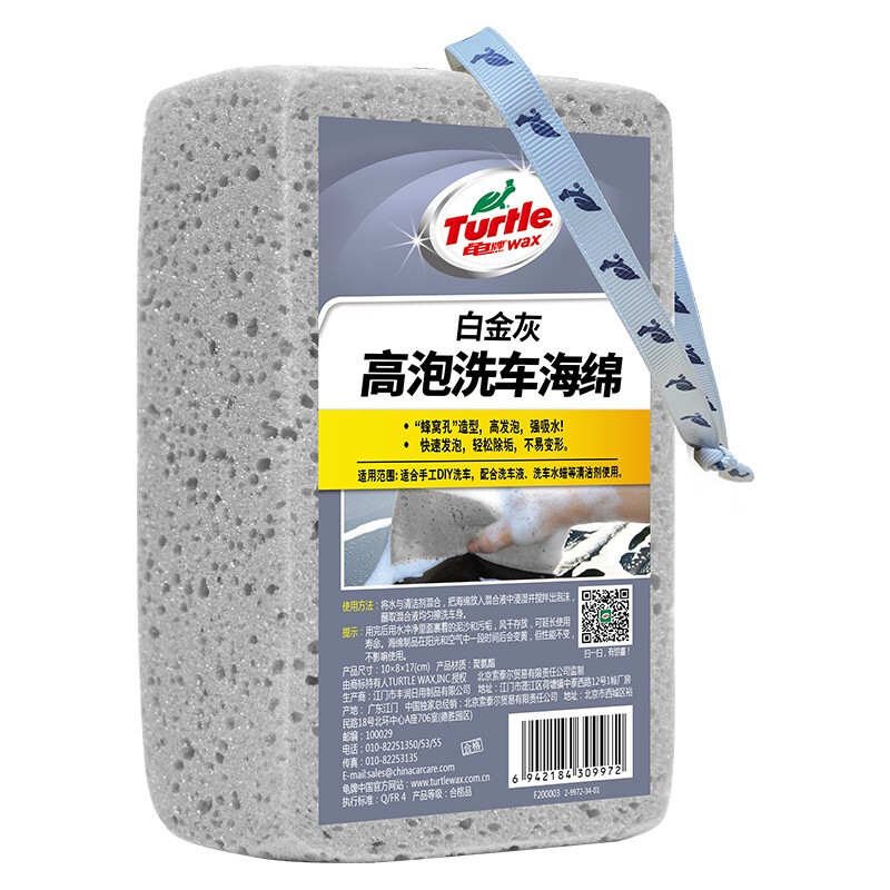 Turtle Wax 龟牌 白金灰高泡洗车海绵汽车用品 10.8元