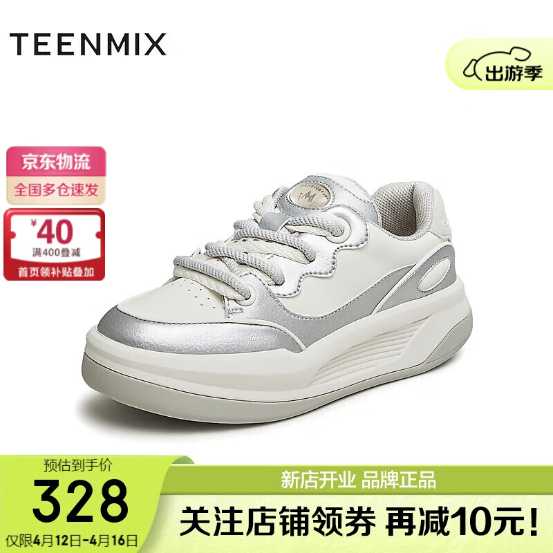 TEENMIX 天美意 2024春商场同款厚底休闲鞋女板鞋CMK22AM4 银色 39 327.98元