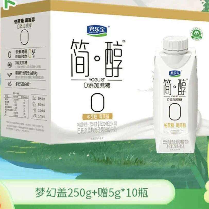 君乐宝简醇0添加蔗糖酸奶生牛乳发酵0添加蔗糖风味营养牛奶 简醇梦幻盖*1
