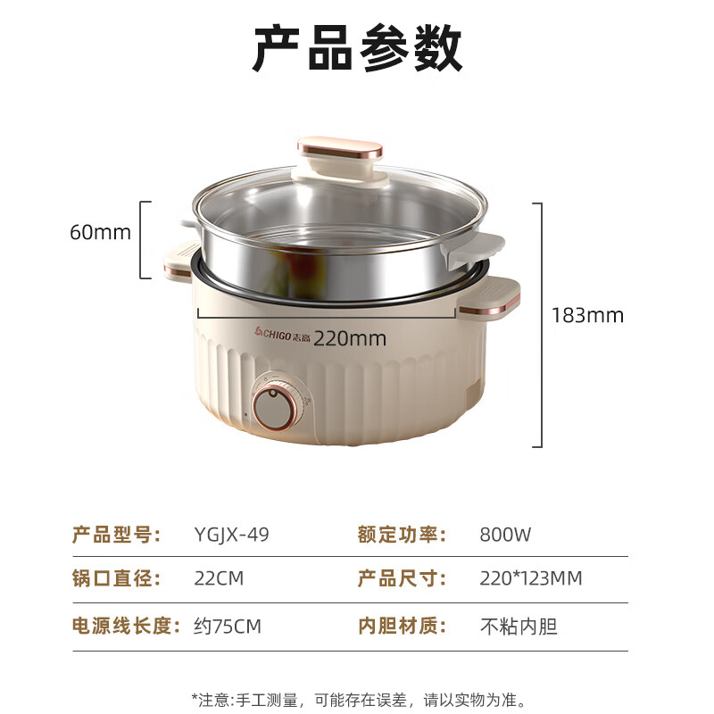 移动端、以旧换新补贴、京东百亿补贴：CHIGO 志高 电煮锅 电热锅2.5LYGJX-49带