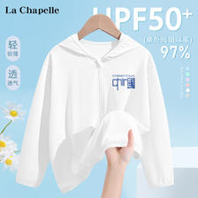 La Chapelle 儿童防晒衣 （UPF50+） 29.6元（需用券）
