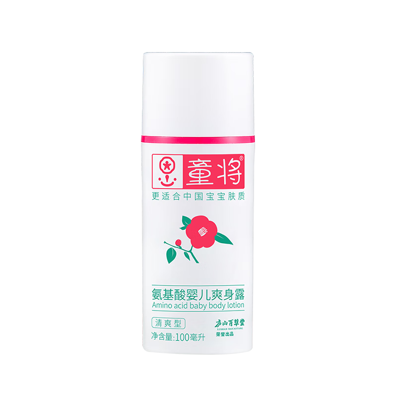 童将 山茶花婴儿滋养霜 100ml 9.7元包邮 （需用券）