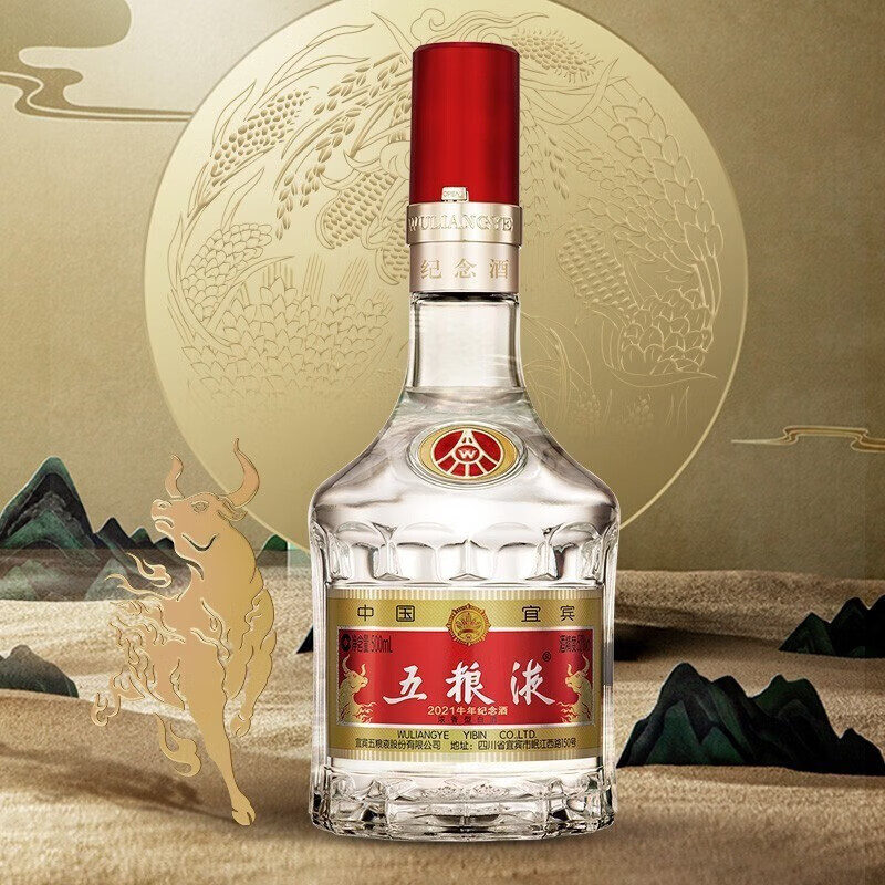 WULIANGYE 五粮液2021牛年纪念酒52%vol 浓香型白酒500ml 单瓶装1039元