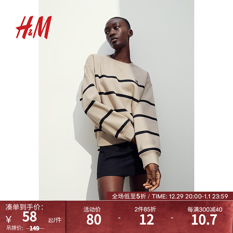 H&M 女装女士卫衣女冬季卫衣1011828 米色/条纹 165/96A 68元
