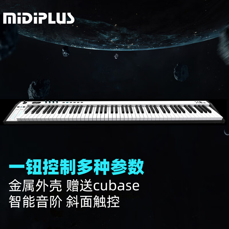 Midiplus 美派 X8III升级款88键电音乐控制器专业编曲midi键盘 1669元