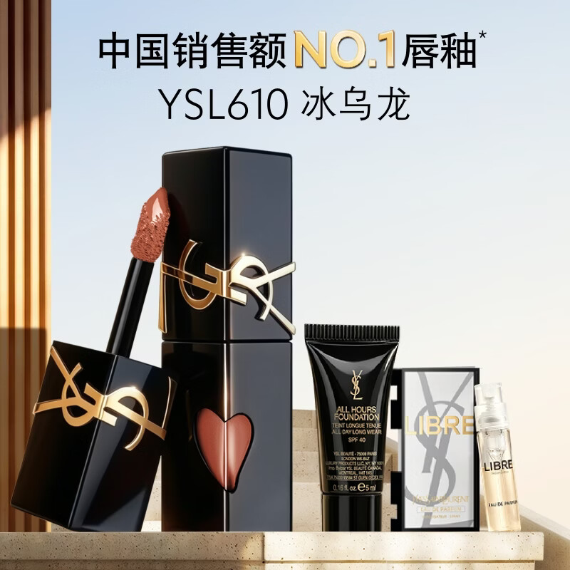 YSL 圣罗兰 黑管镜面唇釉 水光滋润 玻璃唇 610冰乌龙 5.5g 284.15元 - 86线报