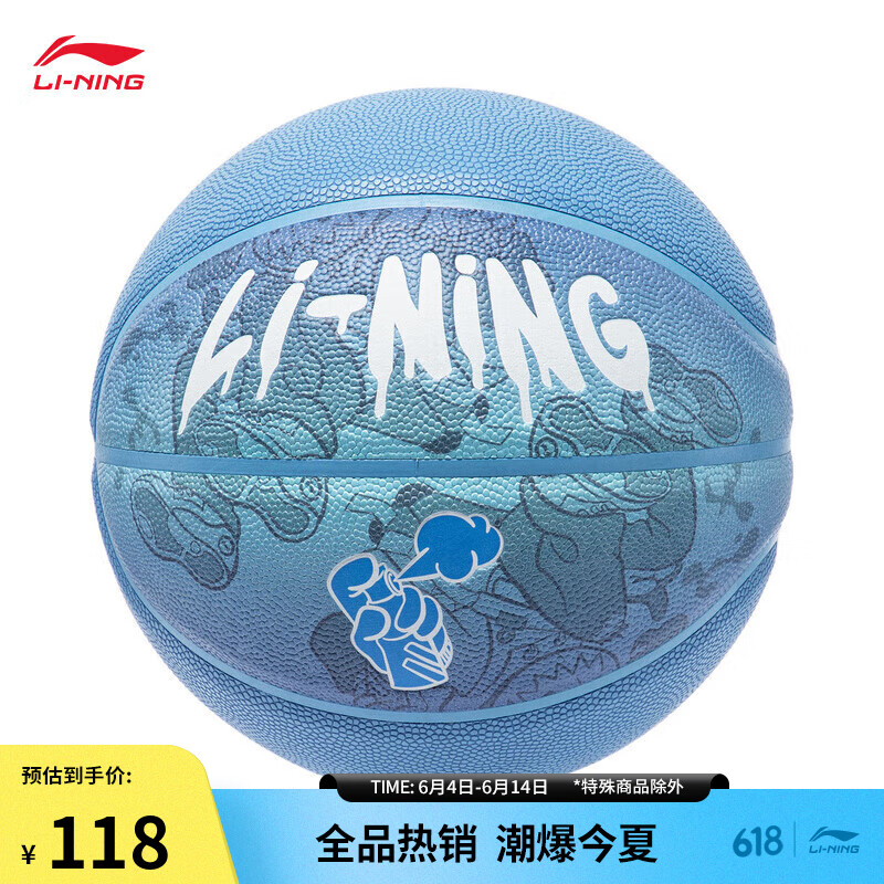 LI-NING 李宁 篮球YOUNG篮球系列青少年男子篮球YBQU013 101.33元
