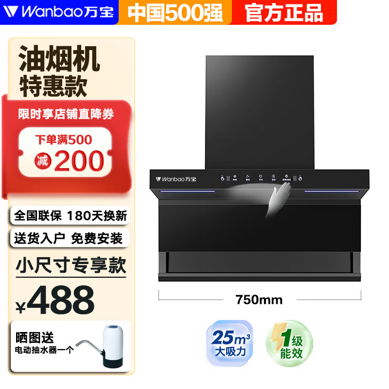 viomi 云米 flash油烟机 power4.