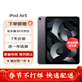 Apple 苹果 ipad Air5 10.9英寸 2022款 苹果平板电脑 M1芯片 灰色 10.9寸 64G WiFi版 原