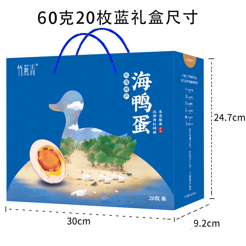 竹燕青 ZYQ 竹燕青 广西红树林烤海鸭蛋 60g*20枚 36.9元（需用券）