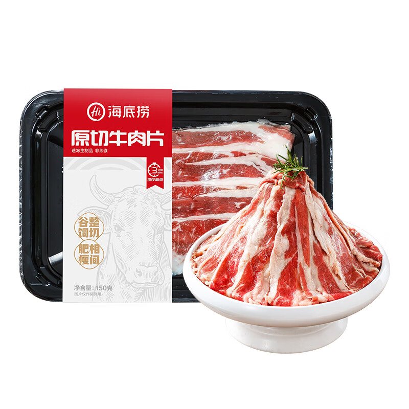 海底捞 澳洲原切牛上脑肉卷 150g 18.6元（需买4件，需用券）