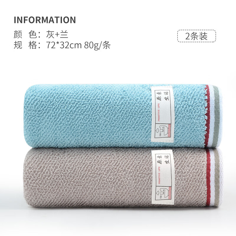 洁丽雅 新疆棉A类纯棉毛巾 2条装 兰灰 溢彩-兰/灰 2条 9.95元（需用券）