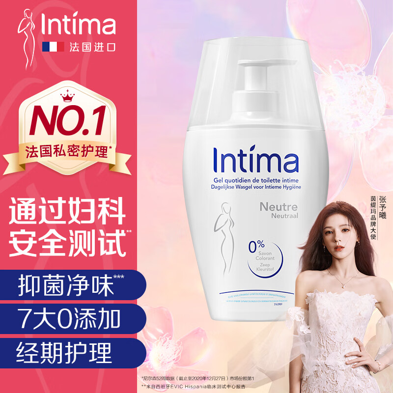 88VIP：Intima 茵缇玛 私密处护理液女性洗液沐浴清洁男士止痒 妇科洗护外阴