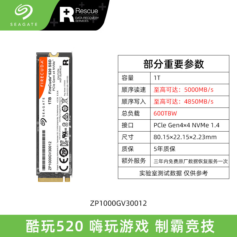 SEAGATE 希捷 酷玩520系列 固态硬盘 NVMe M.2 1TB（PCI-E4.0）ZP1000GM3A002 357.01元（需