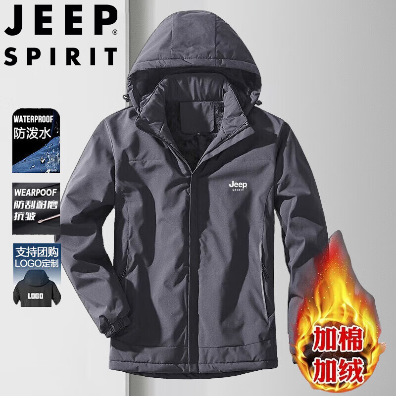 JEEP SPIRIT 吉普夹克男春秋外套连帽加厚防风百搭商务休闲男装 灰色加绒 2XL 1